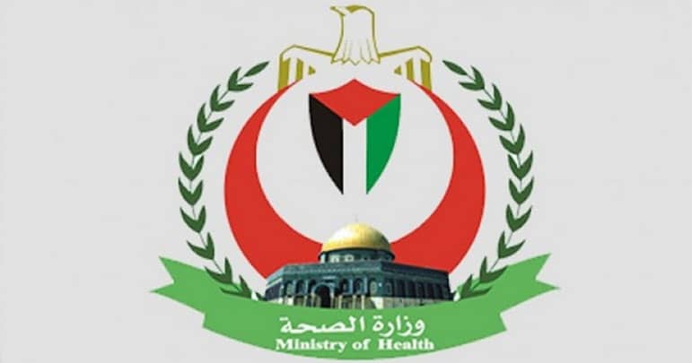 فلسطینی وزارت صحت