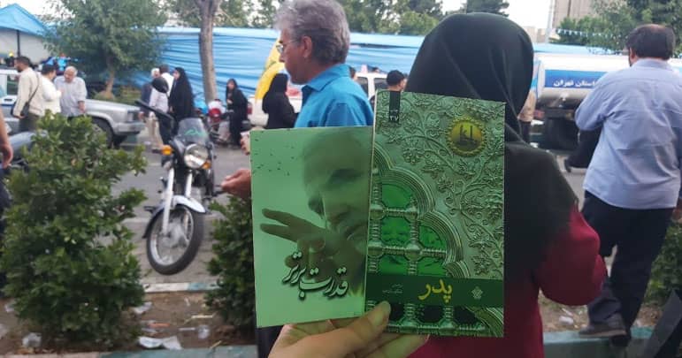 جشن غدیر