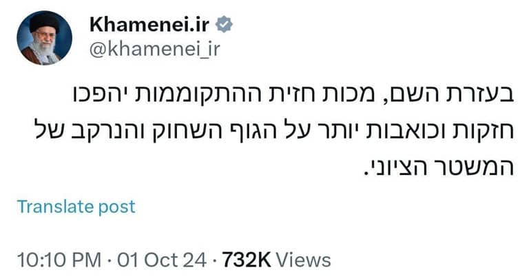 رہبر انقلاب