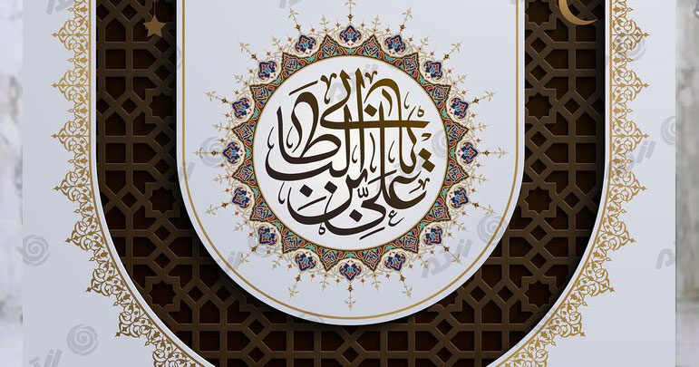 امام علی (ع)