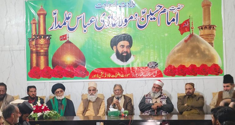 Hussain Day conference held at "Wahdat Ummat Center" in Lahore