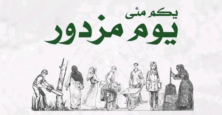 یکم مئی