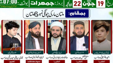 Multan: The annual Ghadeer Conference will be held on June 19 under the auspices of Imamia Foundation Pakistan