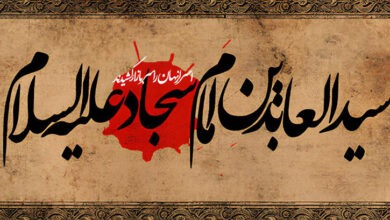 The moral excellences and qualities of Hazrat Imam Zayn al-Abidin (a.s.)