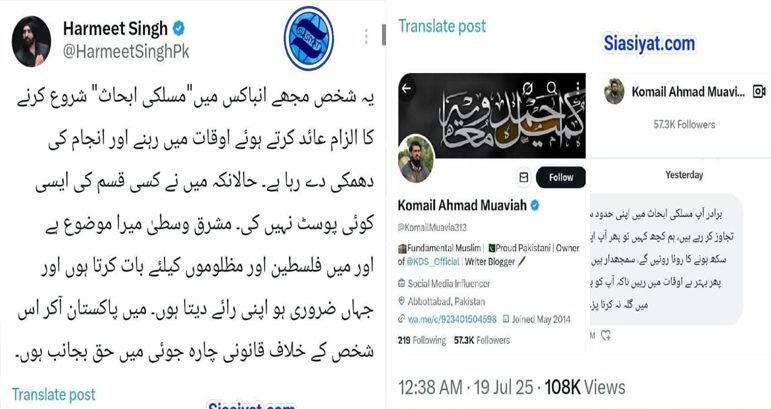 ہرمیت سنگھ